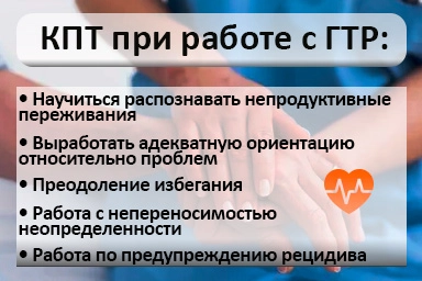 Лечение тревожного расстройства в Гулькевичи